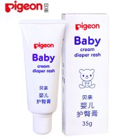 贝亲护臀膏35g 贝亲婴儿洗发沐浴露二合一500 ml桃叶婴儿润肤乳 婴儿护臀膏