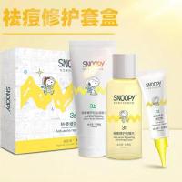 关注本店收藏产品优先发货 祛痘三件套[亲测推荐 平价优选] SNOOPY史努比青少年祛痘洁面乳护肤品学生男女专用洗面奶控