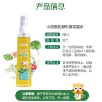 蛇胆祛痱止痒花露水95ml*1瓶 小浣熊驱蚊祛痱喷雾花露水95ml瓶装宝宝儿童洗澡防蚊全家适用