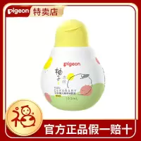 清爽型100ml 贝亲婴儿柚子润肤乳补水保湿 清爽型/滋润型/面霜