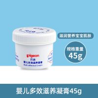 [热卖推荐]凡士林45g 贝亲婴儿凡士林新生儿滋养凝膏儿童润肤霜宝宝面霜润肤乳液护肤霜