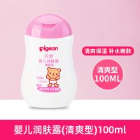 [夏天专用]润肤露-清爽型100mL 贝亲婴儿润肤露新生儿夏季保湿露宝宝滋润保湿乳液儿童面霜润肤霜