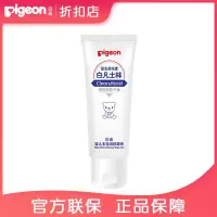 [亏本冲量贝亲婴儿多效润肤凝膏含白凡士林60g[假一赔十]