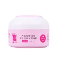 止痱防痱爽身粉(红瓶140g) 小象时代爽身粉天然无刺激玉米140g宝宝热痱子粉送粉扑