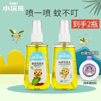 小浣熊驱蚊花露水儿童喷雾金水便携 婴儿宝宝液祛痱 洗澡家用