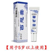 成人款[适合5岁以上] [买1送1 送同款]琪源堂 百想膏 成人婴儿湿疹膏草本抑菌乳膏12g