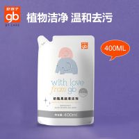 400ml补充袋装(无赠品) gb好孩子婴儿奶瓶清洗剂餐具玩具果蔬清洁剂400ML送清洗工具