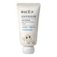 宝宝面部滋润霜(一支)[新客体验装] 青蛙王子儿童面霜婴儿润肤乳保湿滋润补水宝宝润肤乳滋润霜