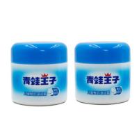 鲜奶2瓶 青蛙王子儿童面霜滋润霜擦脸油保湿补水男女小孩擦脸润肤乳霜