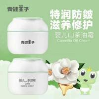 婴儿山茶油霜 青蛙王子婴儿山茶油霜水水霜滋养修复舒缓不适秋冬保湿面霜50g