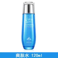 爽肤水 120ml <>八杯水补水爽肤水乳液清爽保湿控油护肤品学生收缩毛孔