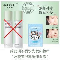 粉丝福利 复活草水乳两件套爽肤水乳液补水保湿控油收缩毛孔水乳套装学生女