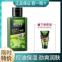 男士平衡露1瓶[送洁面1支] 相宜本草男士乳液面霜脸部保湿补水面油抹擦脸的护肤品润肤秋冬季