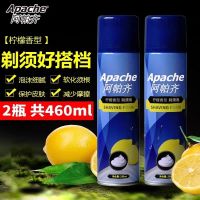 两瓶阿帕奇剃须泡 〔两大瓶〕吉列剃须泡210g薄荷柠檬剃须泡沫剃须膏刮胡膏