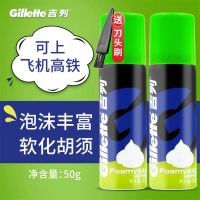 清新柠檬50g*2瓶+刀头刷 吉列剃须泡沫刮胡膏剃须膏手动刮胡子泡210g*2瓶官方真货
