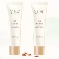 14g 谷雨美白小奶罐7g小样修护面霜光甘草提亮敏感肌补水