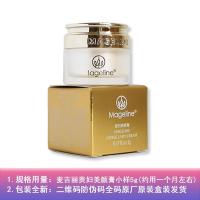 贵妇膏小样5g 麦吉丽贵妇膏素颜霜收缩毛孔美白淡斑提亮面霜淡化痘印小样5g