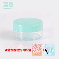 10g绿色[送挖勺标签] 1个装 [旅行膏霜分装瓶面霜眼霜分装盒小空瓶便携圆形面膜泡瓶小样瓶子