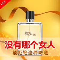 大地香水[不划算]50ml 法国巴黎大地同款男士古龙香水持久性72小时淡香撩妹约会香氛