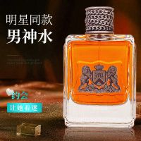 橘滋脏话[古龙香水]50ml不划算 橘滋脏话男士香水留香72小时淡香车载香清新去汗味学生礼物24