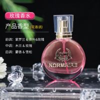 玫瑰香水[持久淡香30ML](通用) [香水持久留香96小时]男女士香水玫瑰桂花茉莉古龙学生高端香水