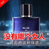 蔚蓝古龙香水[男神香]50ml 法国巴黎蔚蓝男士古龙香水持久淡香留香72小时自然清新男生学生24