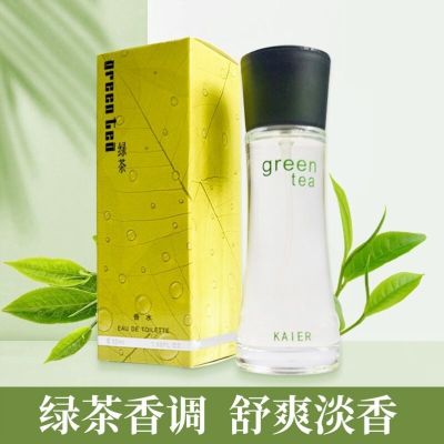 30ml s32-绿茶香水 花非花开尔绿茶香水清新绿茶味持久淡香型男女士茶greentea