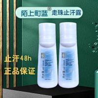 两瓶惠装陌上町蓝Always grace老款安利效果走珠止汗露100ml保密