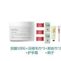 泥膜100G[买一发8] AUOU艾遇深层清洁面膜女益生菌涂抹式泥膜补水保湿去黑头收缩毛孔