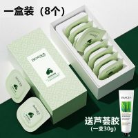 牛油果深润清洁泥膜[1盒装8个] 小布丁清洁面膜提亮补水保湿涂抹式泥膜膏控油收缩毛孔去黑头粉刺