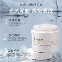 泥膜配刷子去[黑头+养肤+清洁]一瓶 泥膜面膜深层清洁收缩毛孔去黑头粉刺保湿泥膜补水涂抹式男女学生