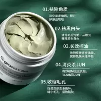 纽西之谜火山岩泥膜+无工具款 新西兰纽西之谜泥膜深层清洁毛孔控油去黑头粉刺涂抹式火山泥面膜