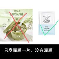 無绿茶泥膜/* [清痘去黑头]绿豆泥膜清洁面膜补水收缩毛孔祛痘去痘印女男士