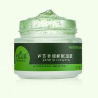 芦荟养颜睡眠面膜120g 芦荟胶免洗睡眠面膜清洁补水保湿美白泥膜学生党祛痘淡印晒后修复