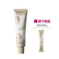正装75g+同款小样6g PMPM白松露涂抹式发光松露酱清洁泥膜提亮面膜女补水熬夜保湿