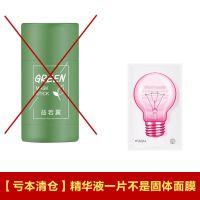 固体面膜伴侣 绿茶清洁固体面膜清洁毛孔清爽控油补水保湿泥膜涂抹式