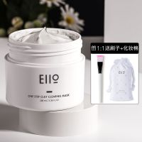 Eiio泥膜+Eiio化妆棉50片装 韩国Eiio清洁面膜泥膜深层清洁毛孔黑头粉刺痘痘补水官方旗舰