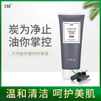 IN竹炭火山泥深层清洁涂抹式面膜补水保湿去黑头粉刺控油收缩毛孔