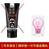 去黑头伴侣 去黑头面膜撕拉祛粉刺男女士收缩毛孔清洁清爽保湿吸黑学生