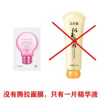 一片精华液 撕拉面膜去黑头粉刺淡斑收缩毛孔嫩白神器清洁补水控油男女通用