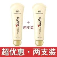 [玉容撕拉面膜] <拍一发二>玉容撕拉面膜嫩白嫩肤淡斑去黑头粉刺深层清洁收缩毛孔