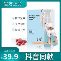 IN绷带清洁亮肤面膜提拉紧致补水保湿美白收缩毛孔去黑头女学生