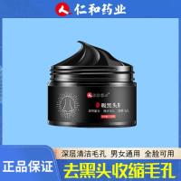 去黑头面膜 竹炭去黑头面膜撕拉式吸黑头神器去粉刺螨虫深层清洁男女学生通用