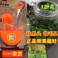 越南绿茶面膜去黑头粉刺去角质深层清洁胶原绿茶撕拉小绿膜