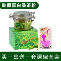 面膜+调膜套装 越南绿茶面膜去黑头祛粉刺面膜粉清洁毛孔补水绿膜面膜撕拉式