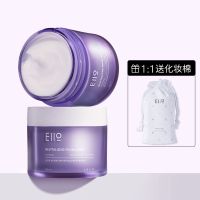 Eiio睡眠面膜+Eiio化妆棉 韩国Eiio睡眠面膜涂抹式免洗女清洁修护补水保湿面霜收缩毛孔官方