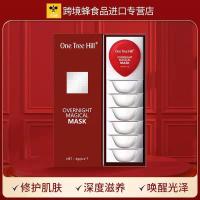 1盒(内含7粒) 一树山one tree hill玻尿酸睡眠面膜女免洗补水保湿滋润夜间冻膜