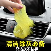 [2包装]试用装 [15包9.9]清洁软胶汽车用品车内除尘万能神器键盘清洁泥灰尘胶