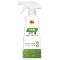 纱窗清洁剂*1瓶[体验装] 纱窗清洗剂家用厨房窗纱清洁剂清洗神器擦窗户网免洗去污除垢喷雾