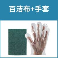 掱/0瓶装[只发百洁布+手套] 洗锅神器锅具黑垢清洗剂不锈钢除锈清洁剂厨房去油污铁锅底清洁剂